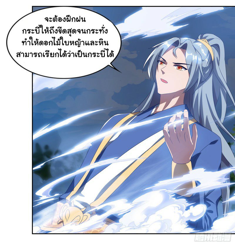 เธญเนเธฒเธReborn 80000 Years