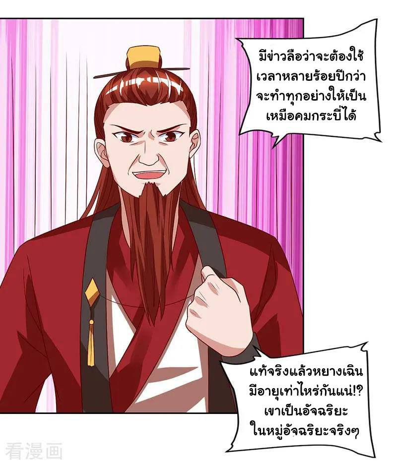เธญเนเธฒเธReborn 80000 Years