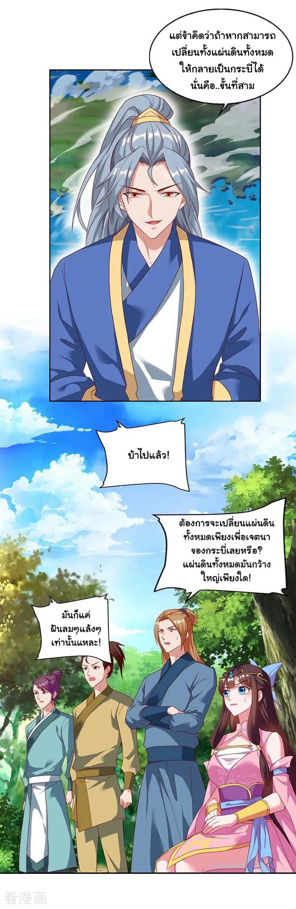เธญเนเธฒเธReborn 80000 Years