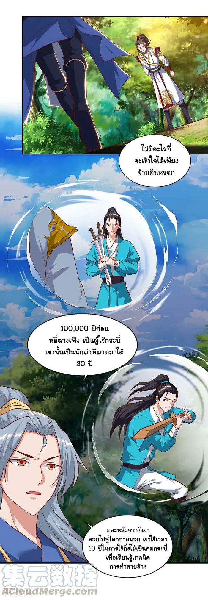 เธญเนเธฒเธReborn 80000 Years