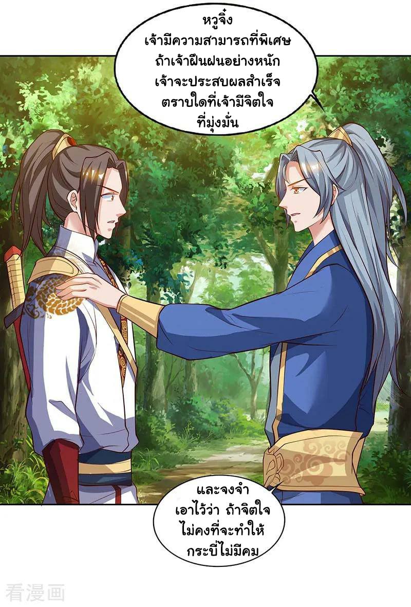 เธญเนเธฒเธReborn 80000 Years