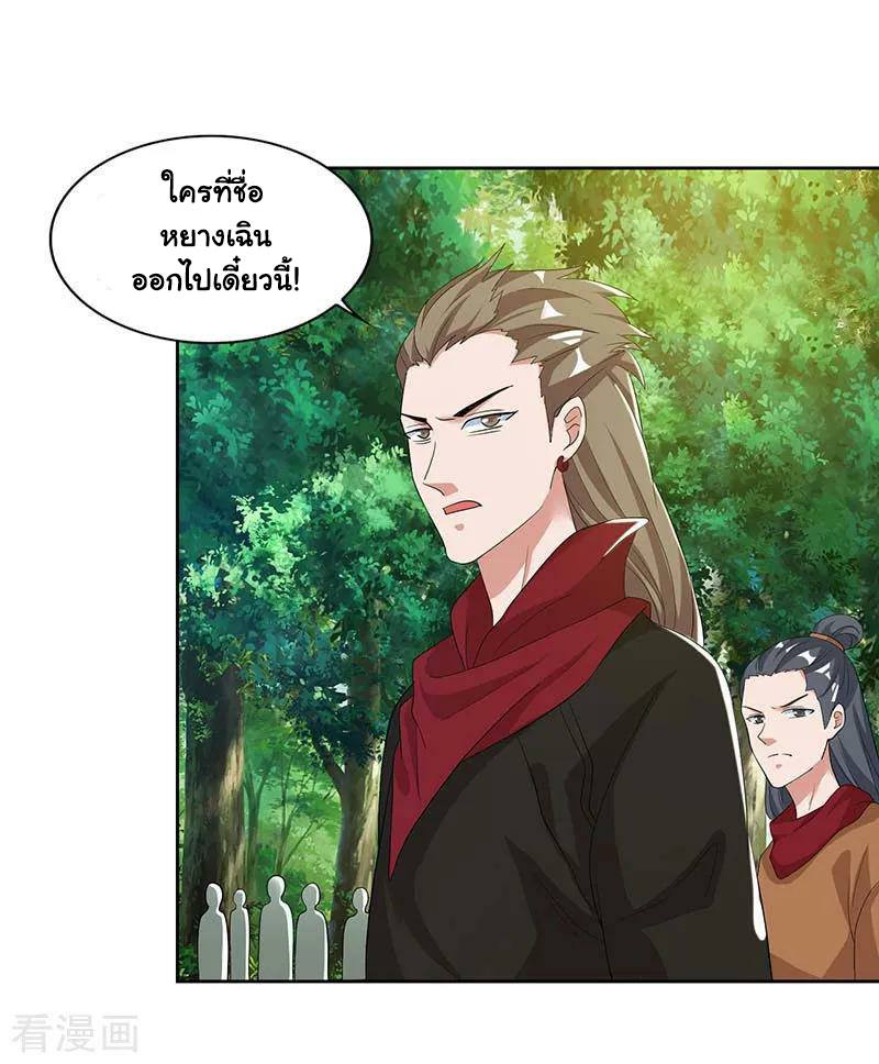 เธญเนเธฒเธReborn 80000 Years