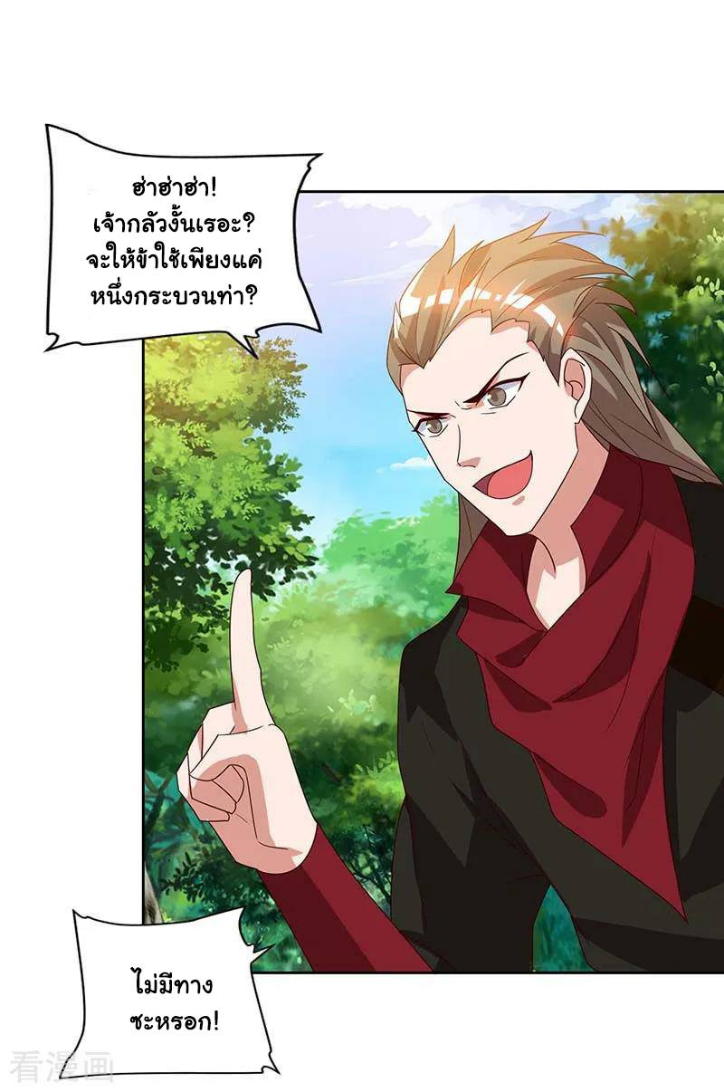 เธญเนเธฒเธReborn 80000 Years