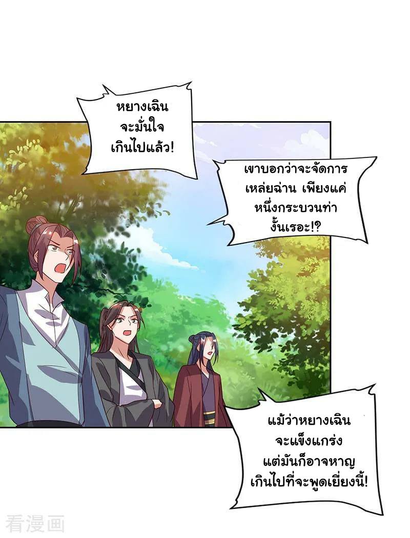 เธญเนเธฒเธReborn 80000 Years