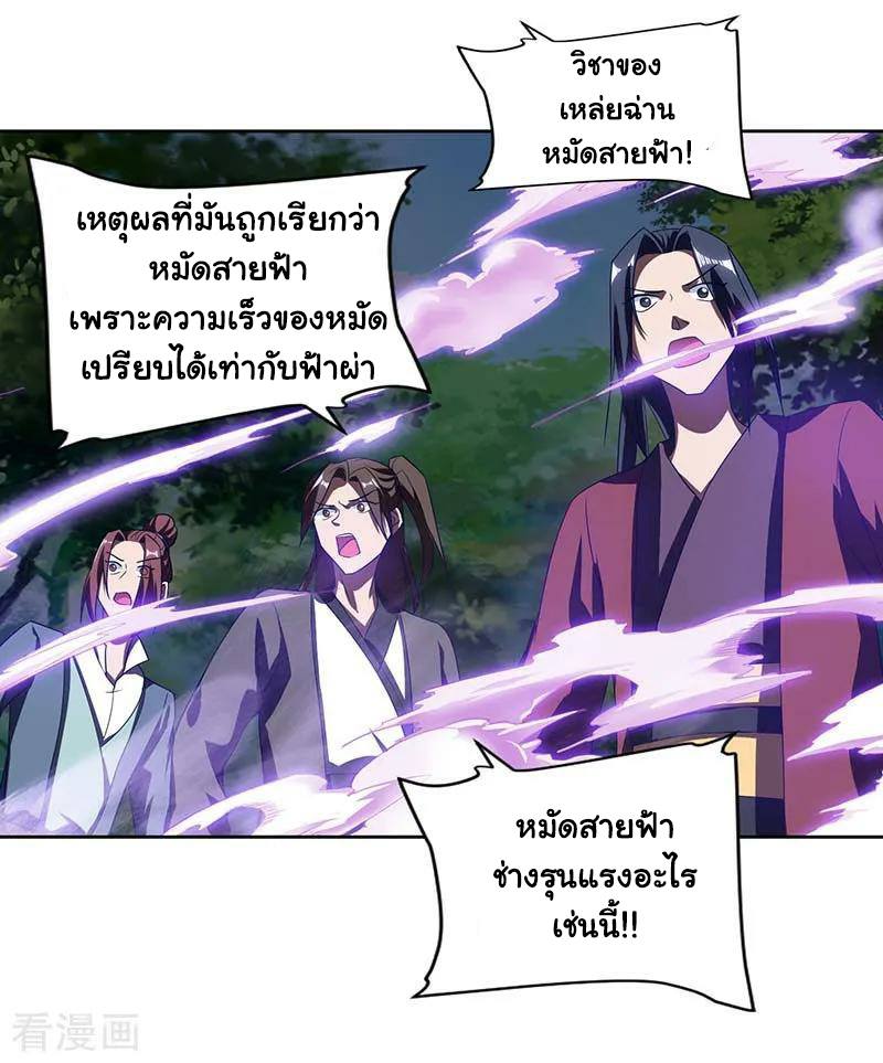 เธญเนเธฒเธReborn 80000 Years