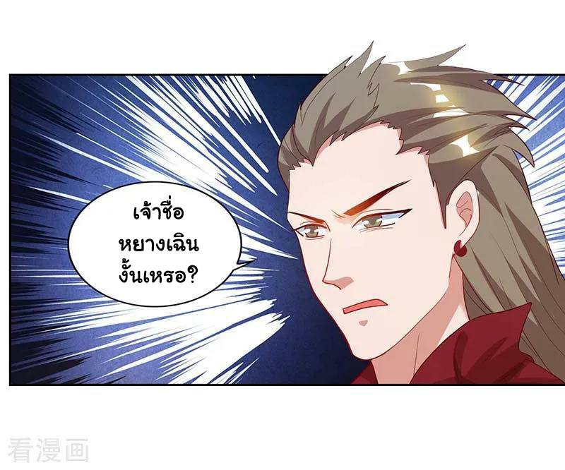 เธญเนเธฒเธReborn 80000 Years