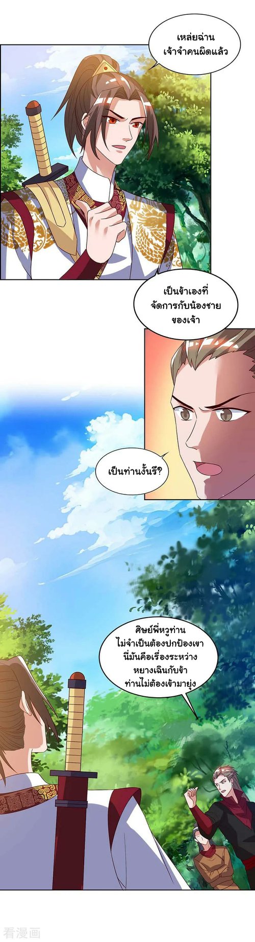 เธญเนเธฒเธReborn 80000 Years