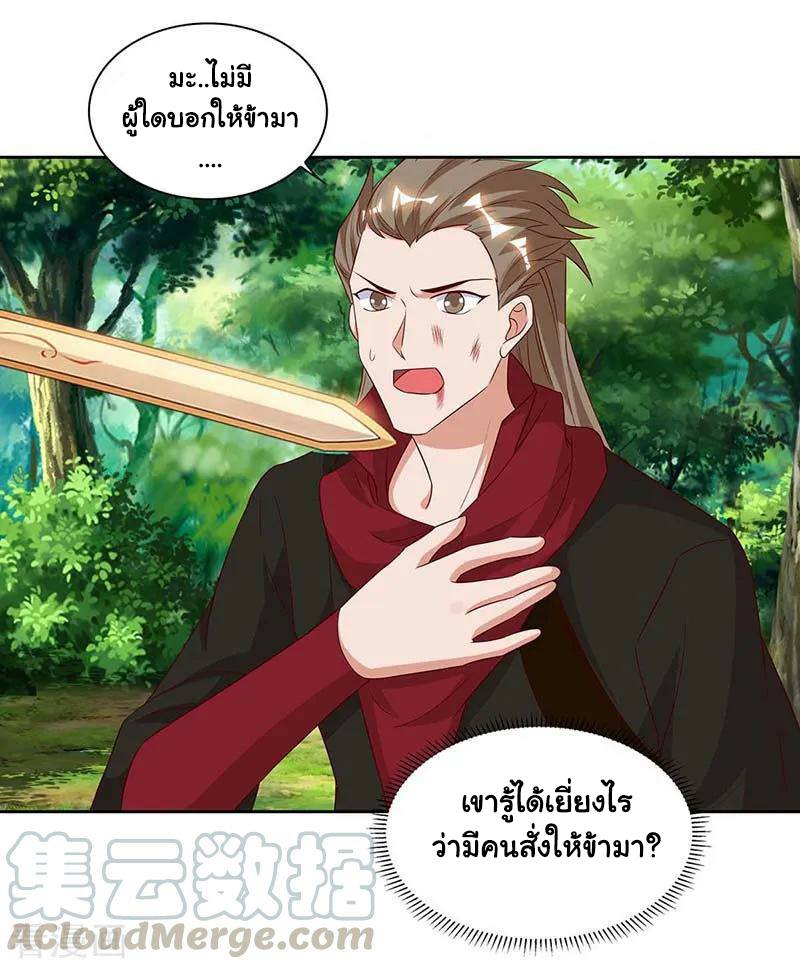 เธญเนเธฒเธReborn 80000 Years