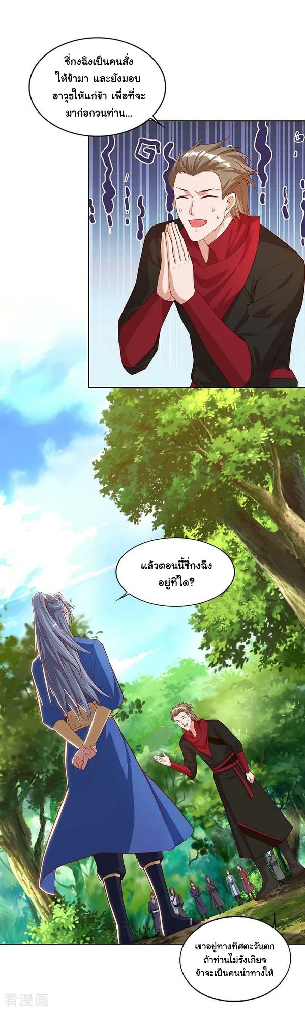 เธญเนเธฒเธReborn 80000 Years
