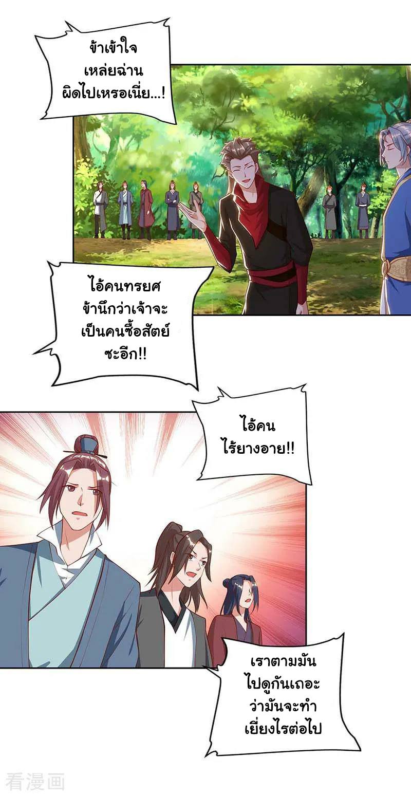 เธญเนเธฒเธReborn 80000 Years