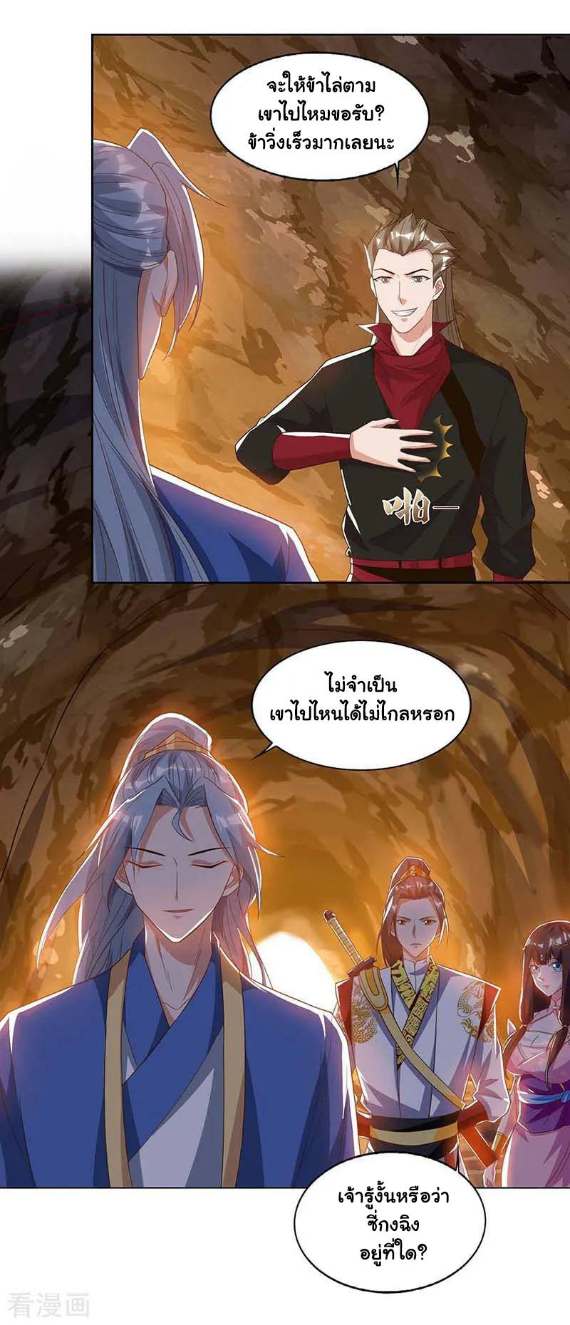 เธญเนเธฒเธReborn 80000 Years