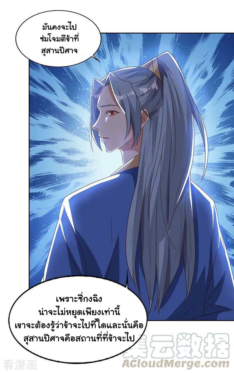 เธญเนเธฒเธReborn 80000 Years