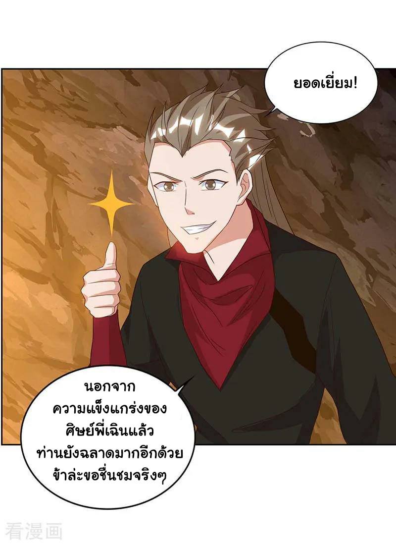 เธญเนเธฒเธReborn 80000 Years