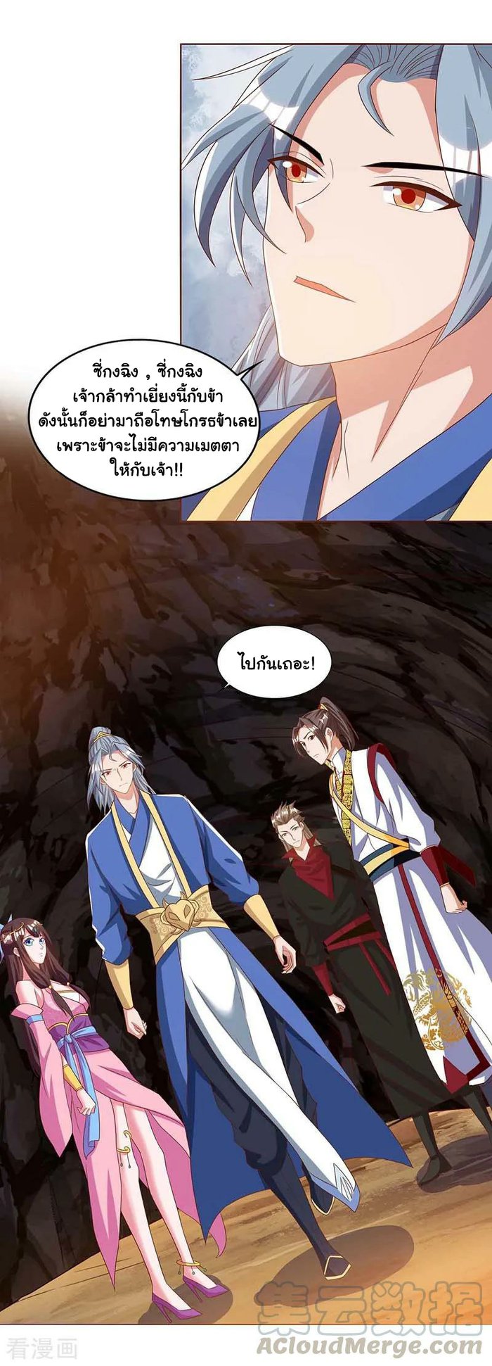 เธญเนเธฒเธReborn 80000 Years