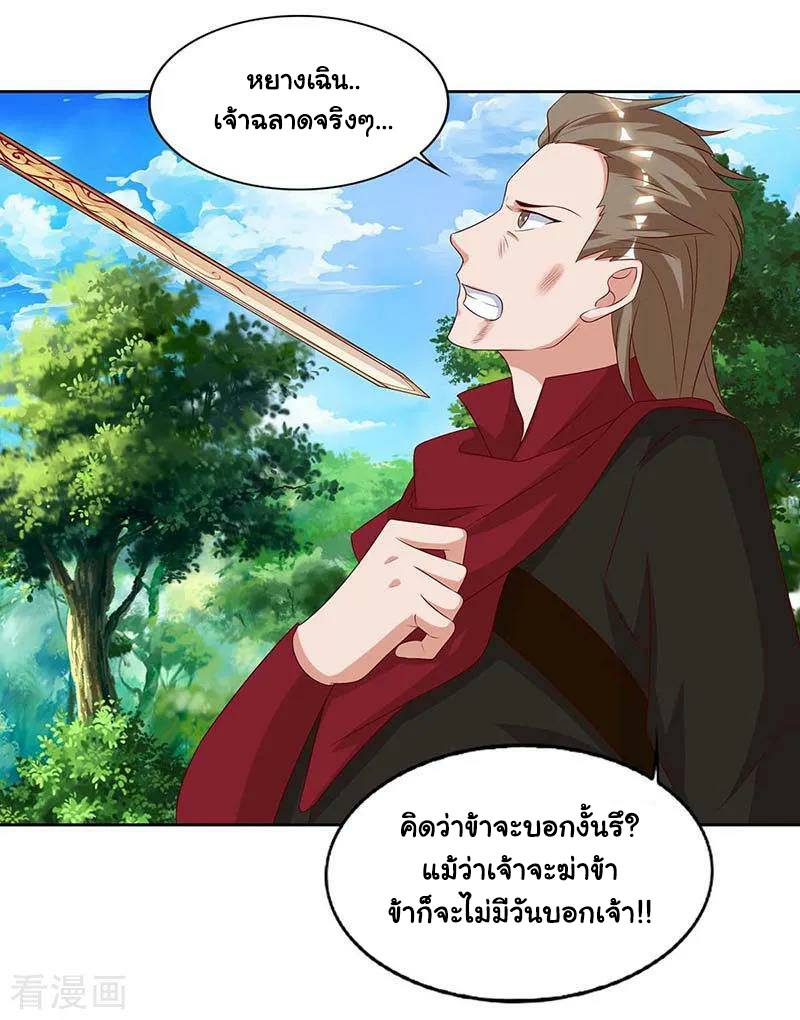 เธญเนเธฒเธReborn 80000 Years
