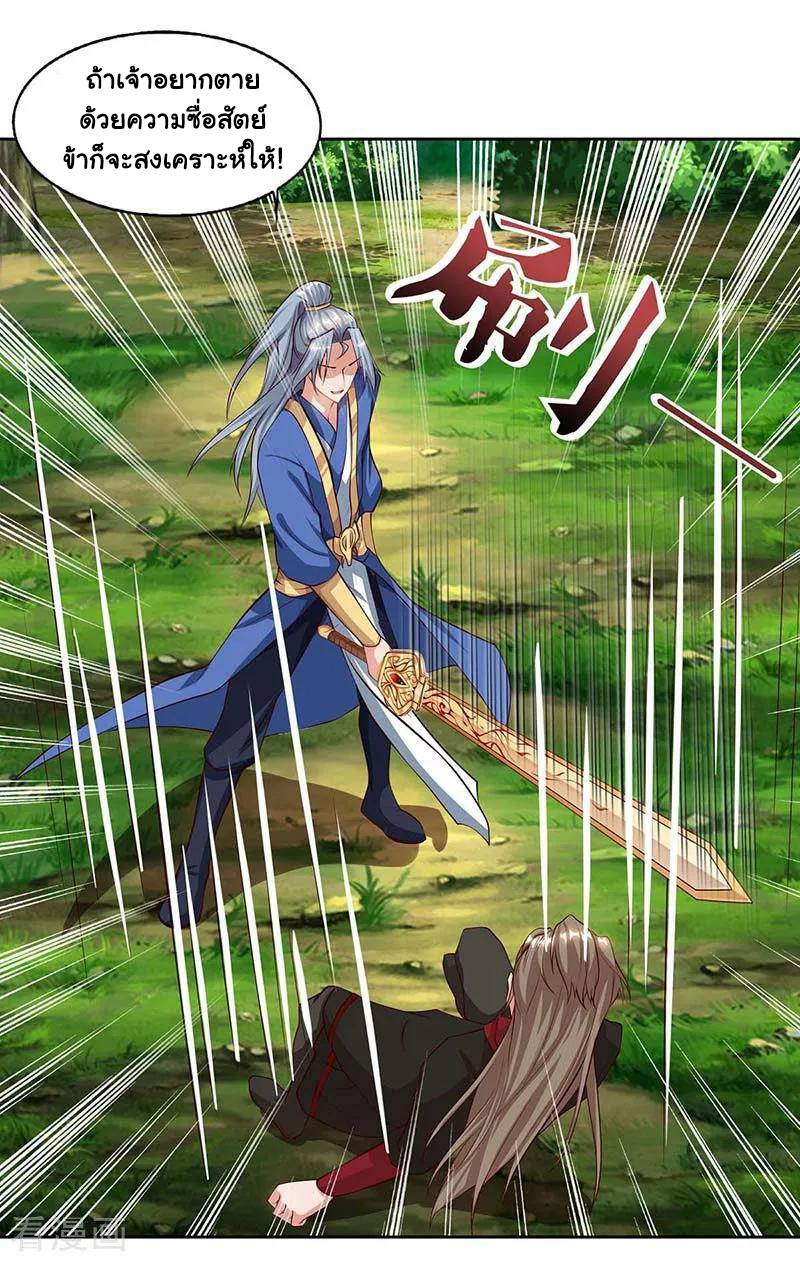 เธญเนเธฒเธReborn 80000 Years
