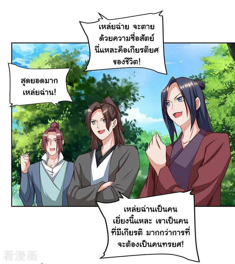 เธญเนเธฒเธReborn 80000 Years