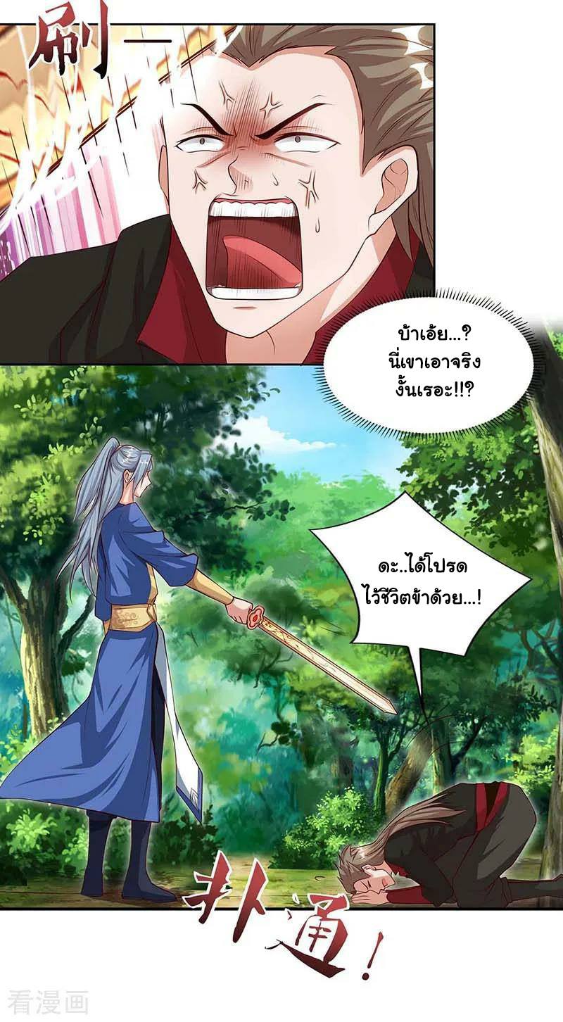 เธญเนเธฒเธReborn 80000 Years
