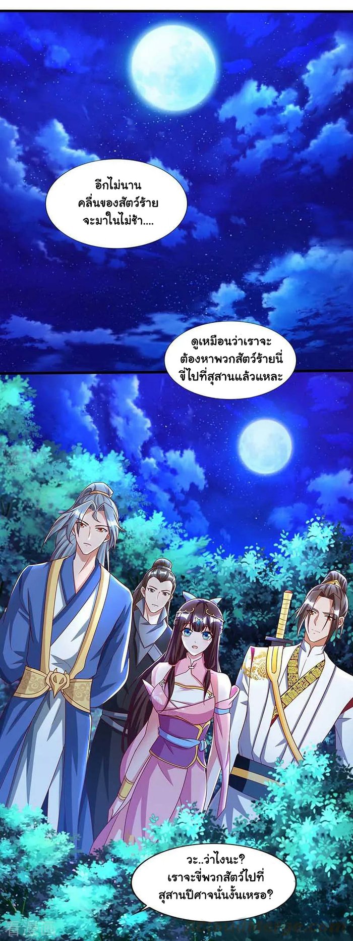 เธญเนเธฒเธReborn 80000 Years
