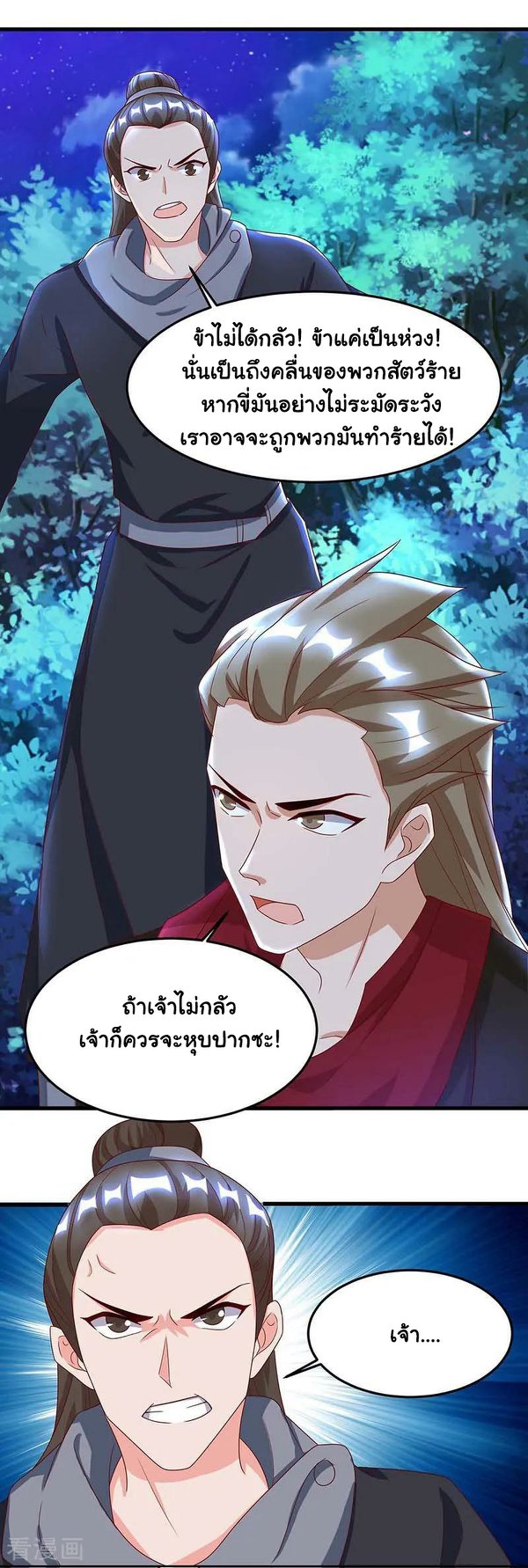 เธญเนเธฒเธReborn 80000 Years