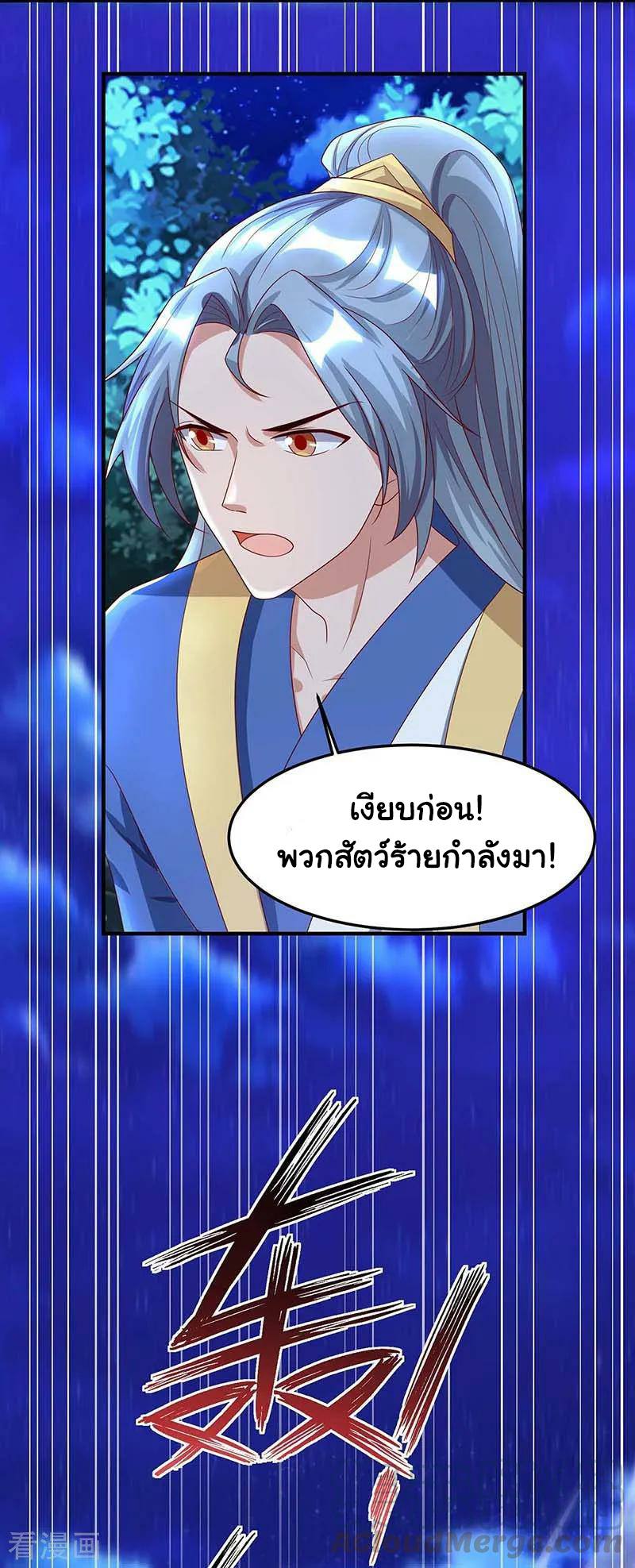 เธญเนเธฒเธReborn 80000 Years