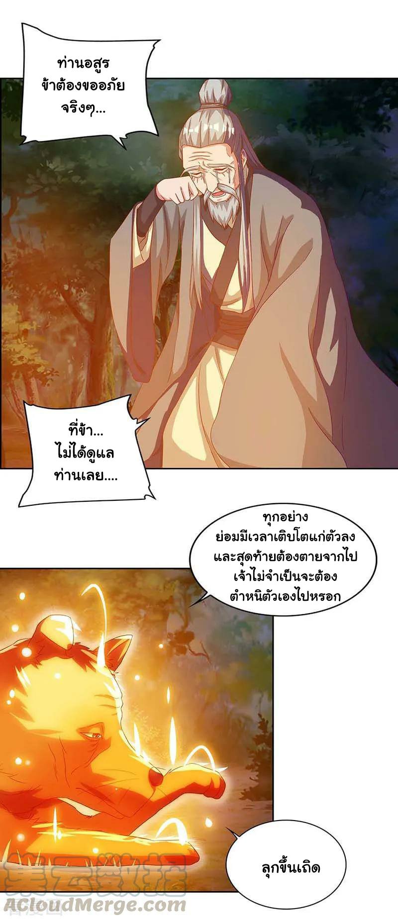เธญเนเธฒเธReborn 80000 Years