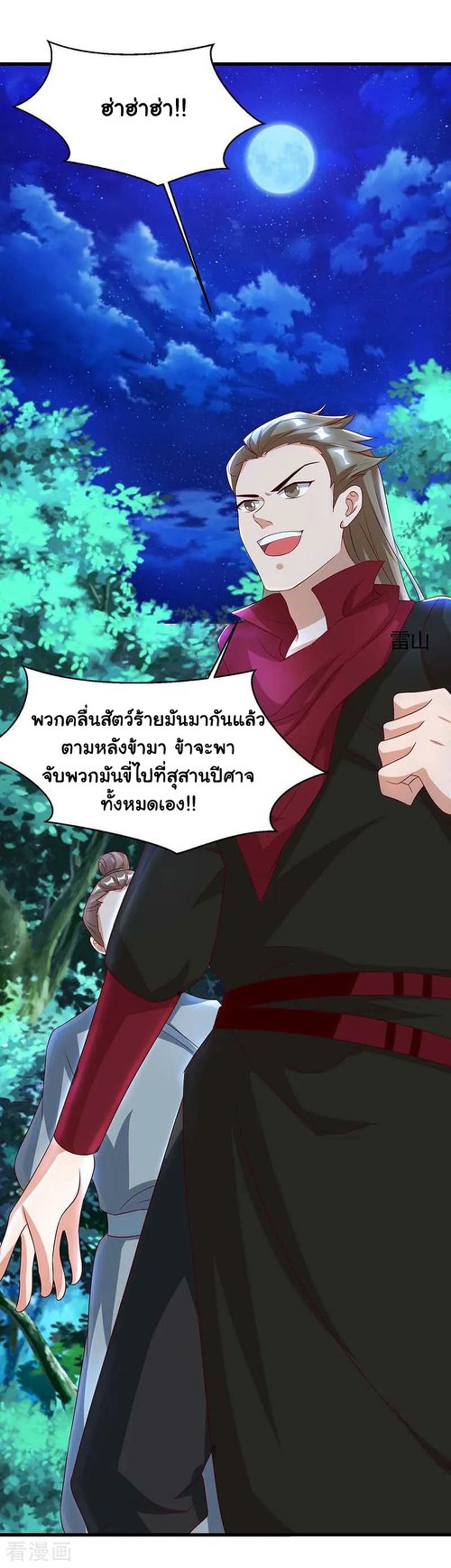 เธญเนเธฒเธReborn 80000 Years
