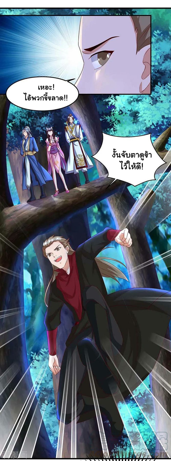 เธญเนเธฒเธReborn 80000 Years