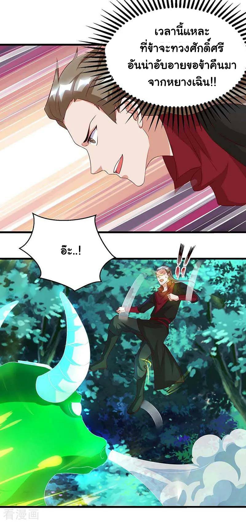 เธญเนเธฒเธReborn 80000 Years