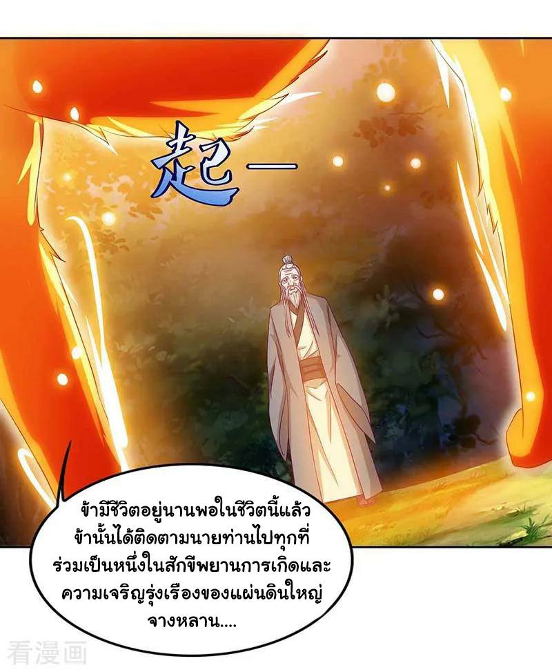 เธญเนเธฒเธReborn 80000 Years