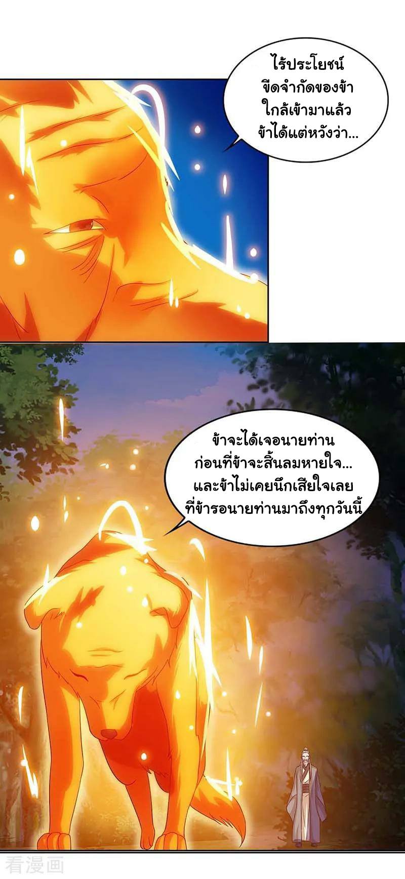 เธญเนเธฒเธReborn 80000 Years