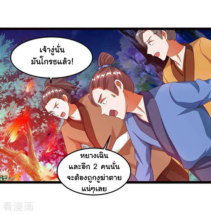เธญเนเธฒเธReborn 80000 Years