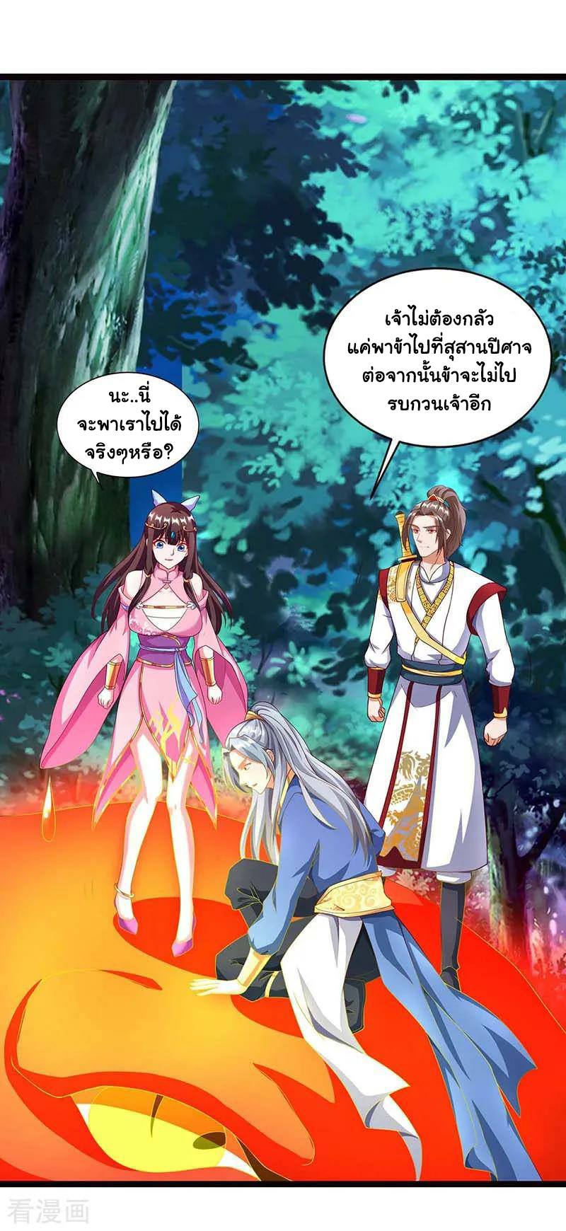 เธญเนเธฒเธReborn 80000 Years