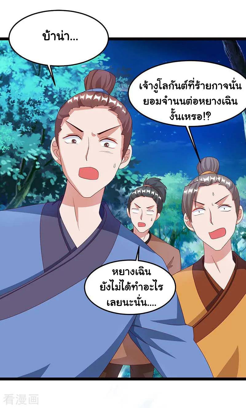 เธญเนเธฒเธReborn 80000 Years