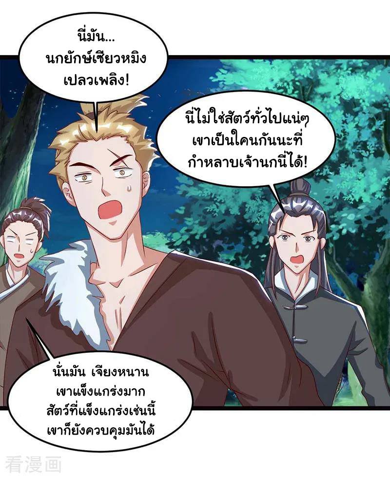 เธญเนเธฒเธReborn 80000 Years