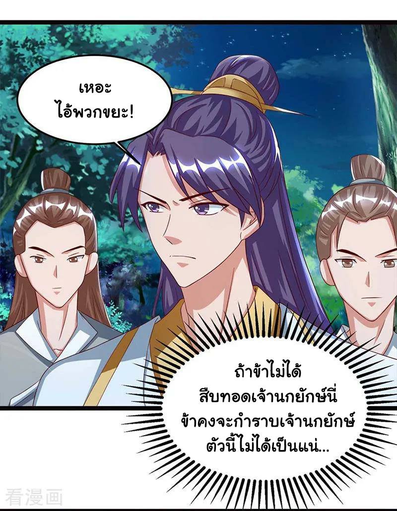 เธญเนเธฒเธReborn 80000 Years