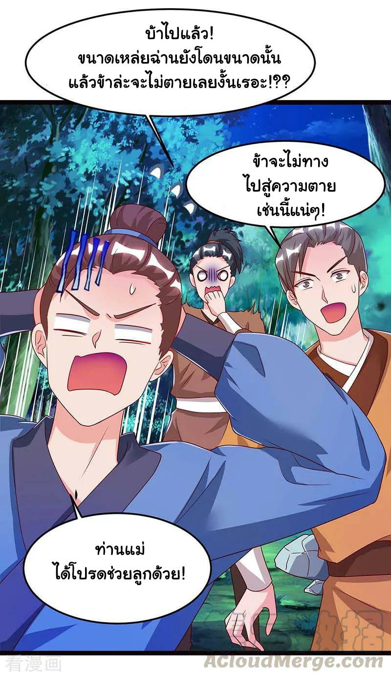 เธญเนเธฒเธReborn 80000 Years
