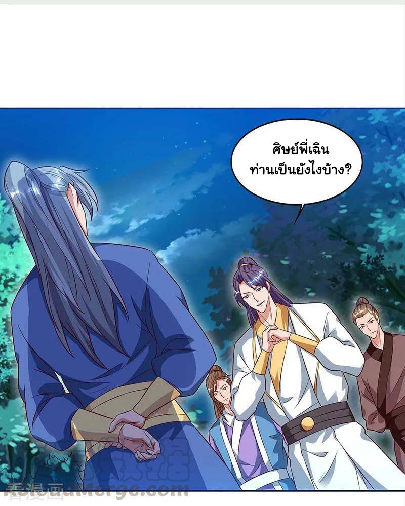 เธญเนเธฒเธReborn 80000 Years