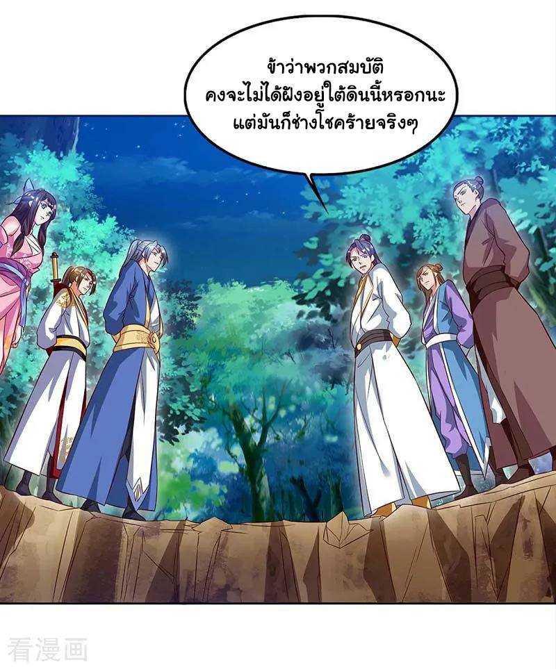 เธญเนเธฒเธReborn 80000 Years