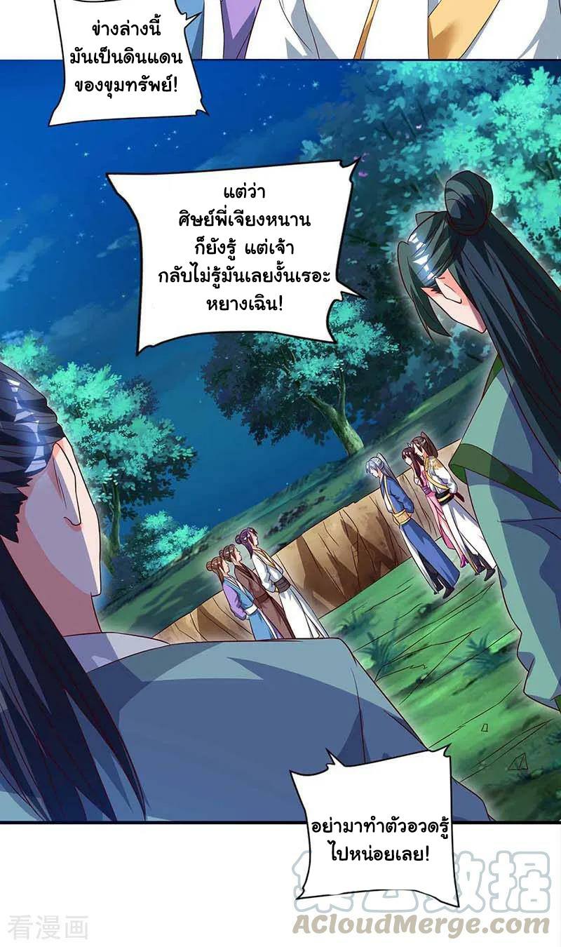 เธญเนเธฒเธReborn 80000 Years