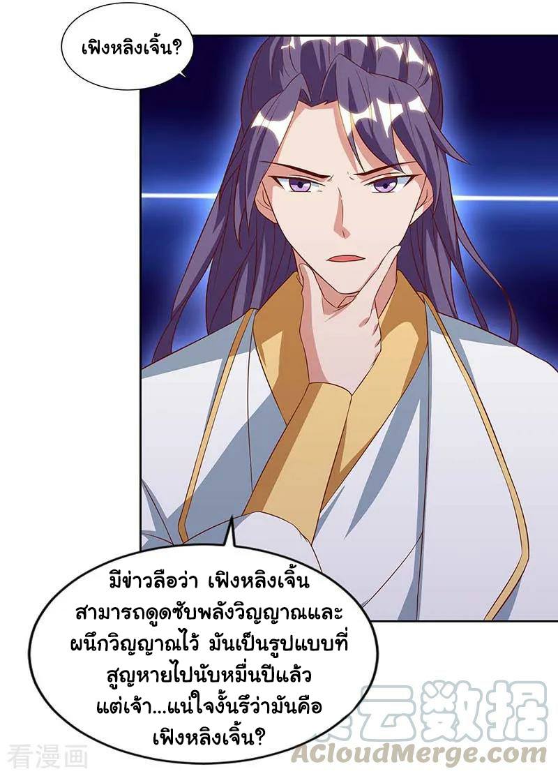 เธญเนเธฒเธReborn 80000 Years