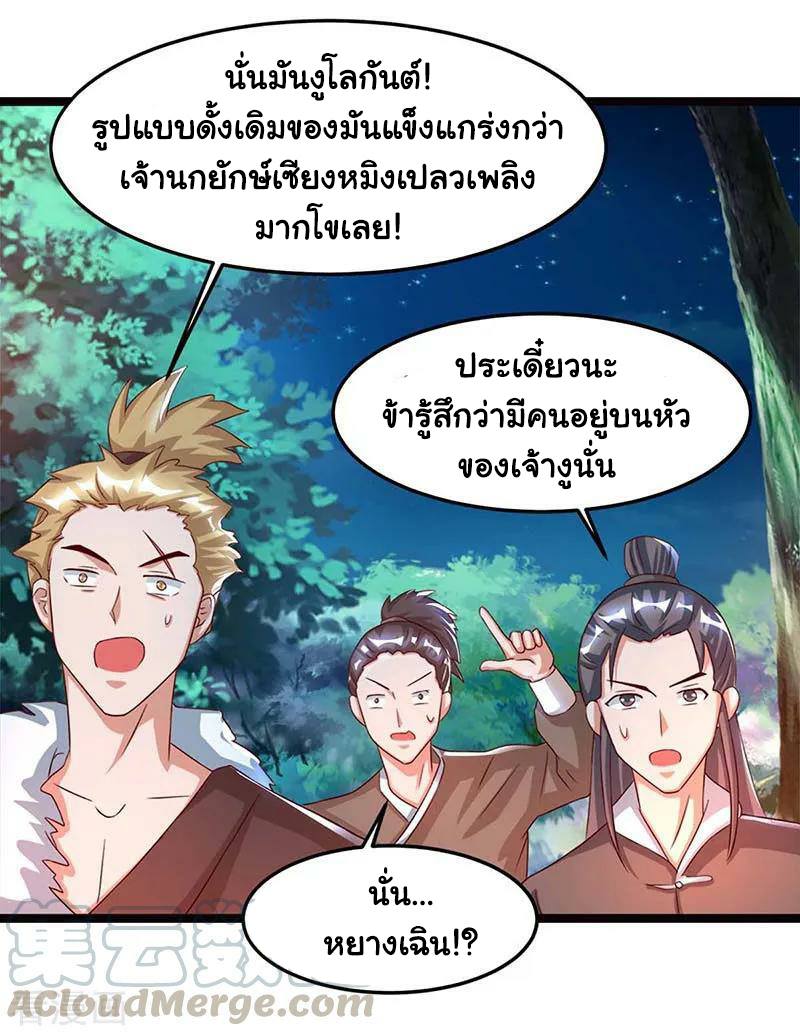เธญเนเธฒเธReborn 80000 Years