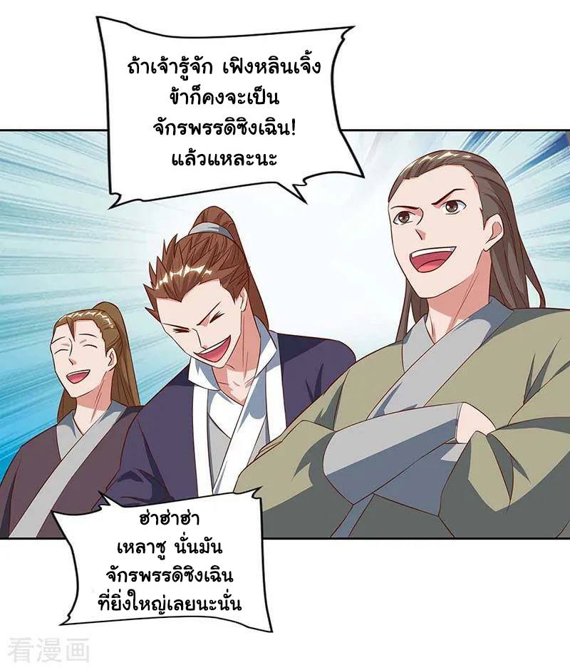 เธญเนเธฒเธReborn 80000 Years