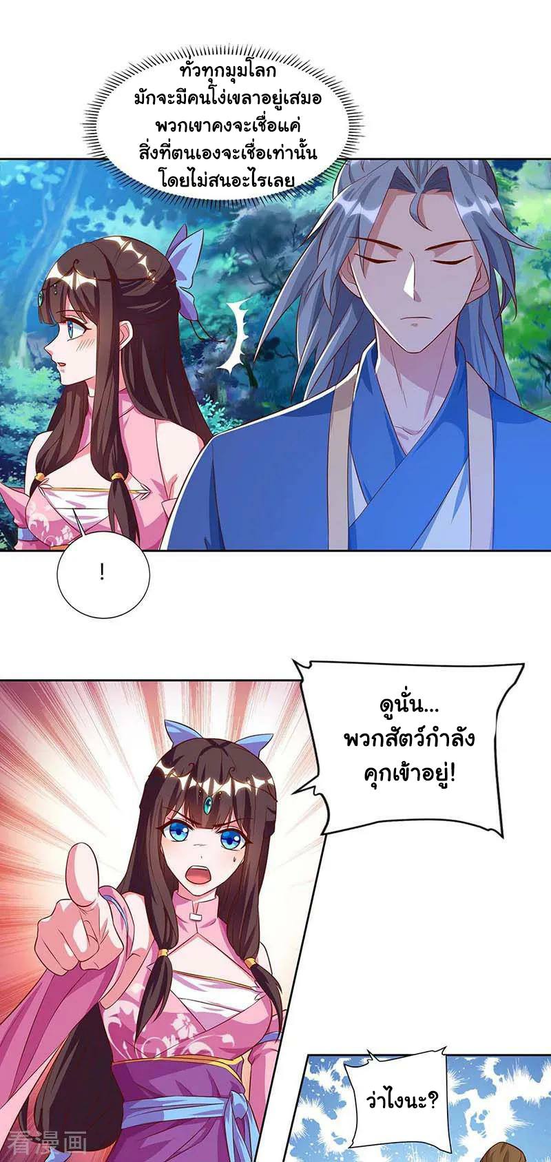เธญเนเธฒเธReborn 80000 Years