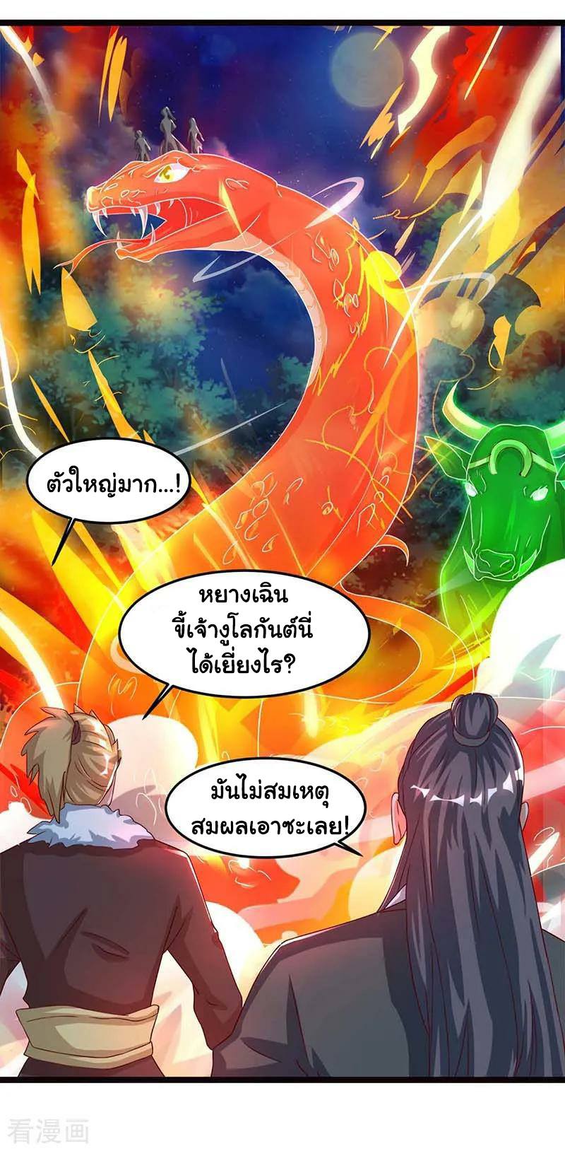 เธญเนเธฒเธReborn 80000 Years