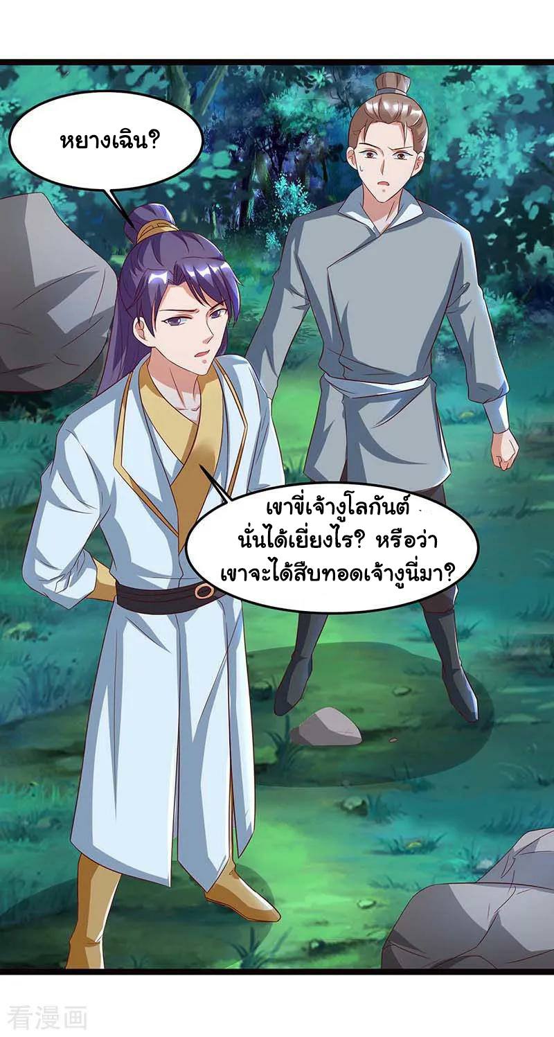 เธญเนเธฒเธReborn 80000 Years