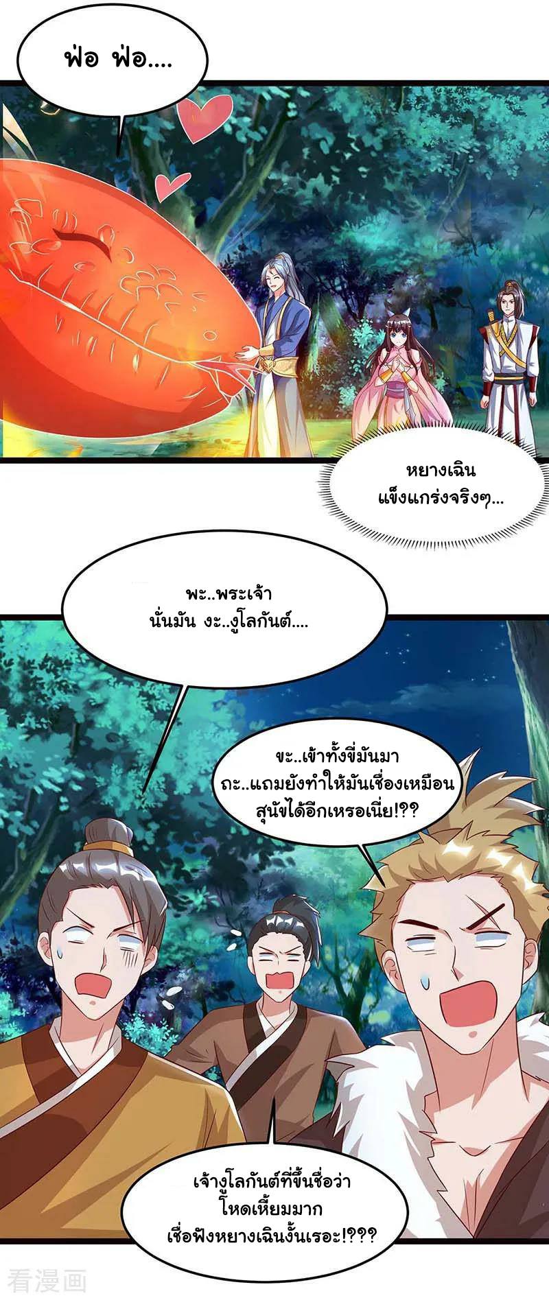 เธญเนเธฒเธReborn 80000 Years