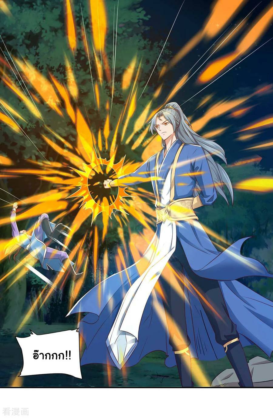 เธญเนเธฒเธReborn 80000 Years