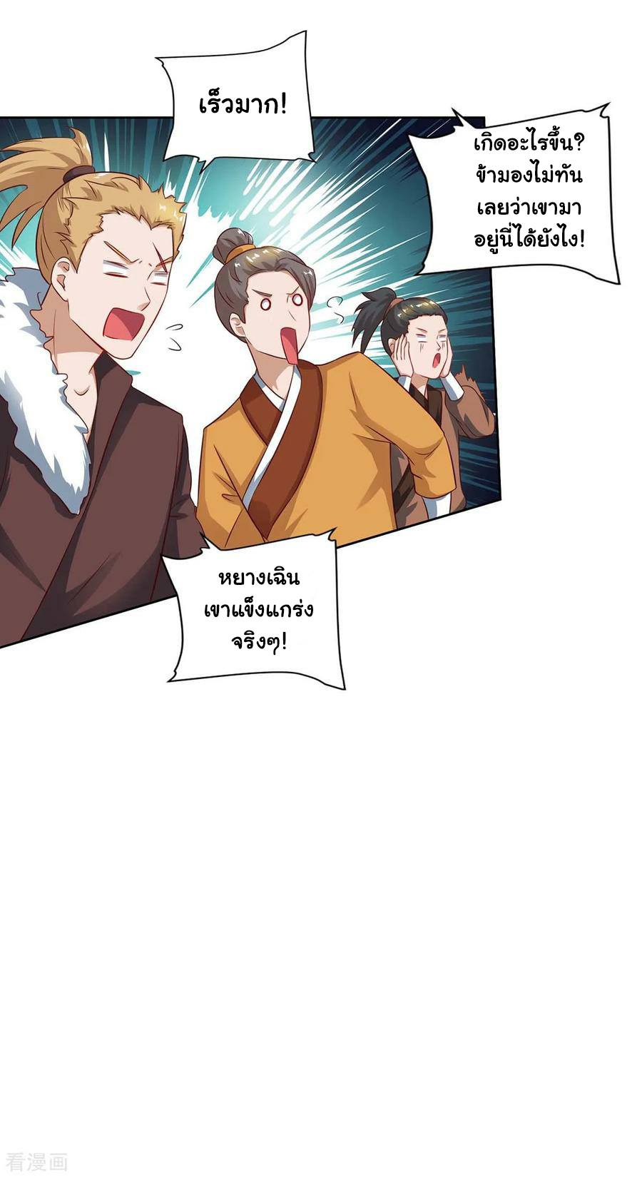เธญเนเธฒเธReborn 80000 Years