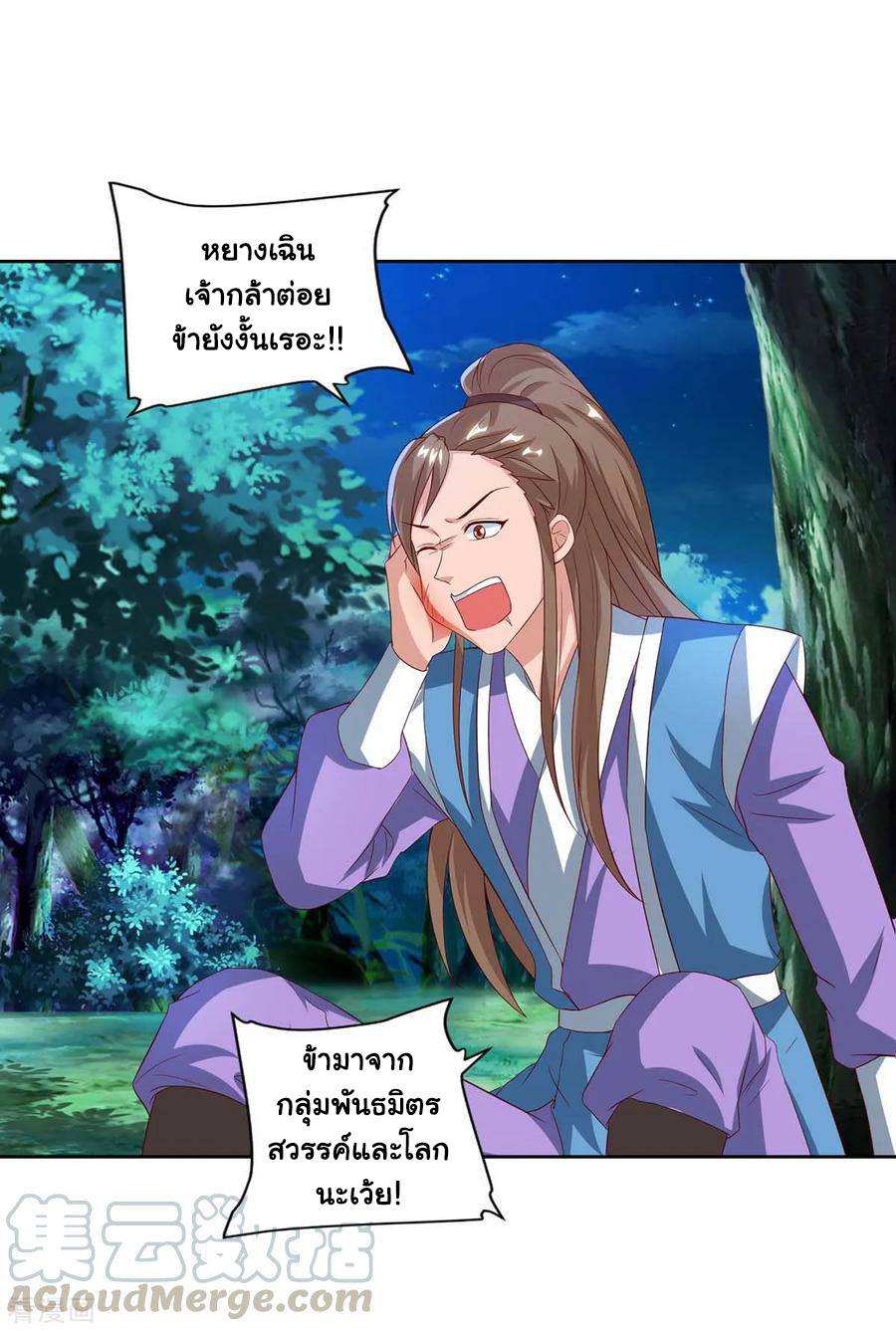 เธญเนเธฒเธReborn 80000 Years